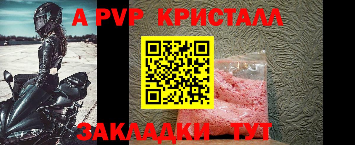 Джанкой  Alfa_PVP СК  Альфа ПВП  Вход с VPN 