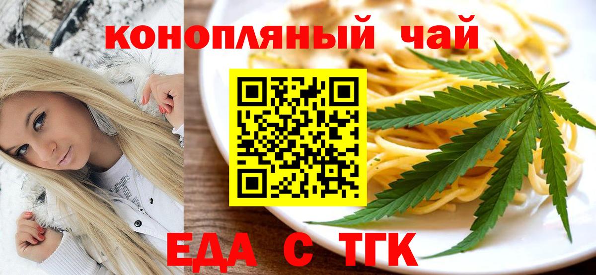 Джанкой  Еда ТГК конопля  Вход с VPN 