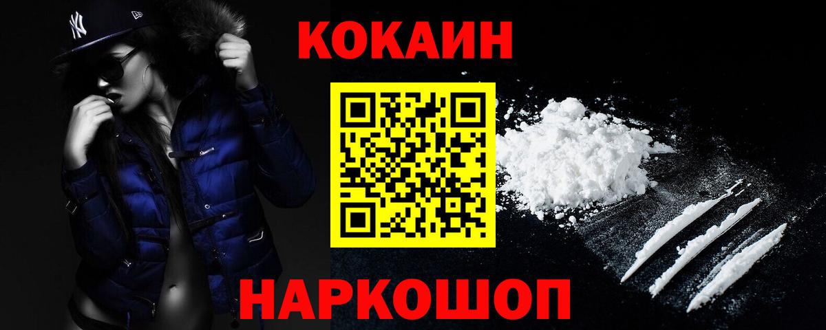 Кокаин VHQ Джанкой
