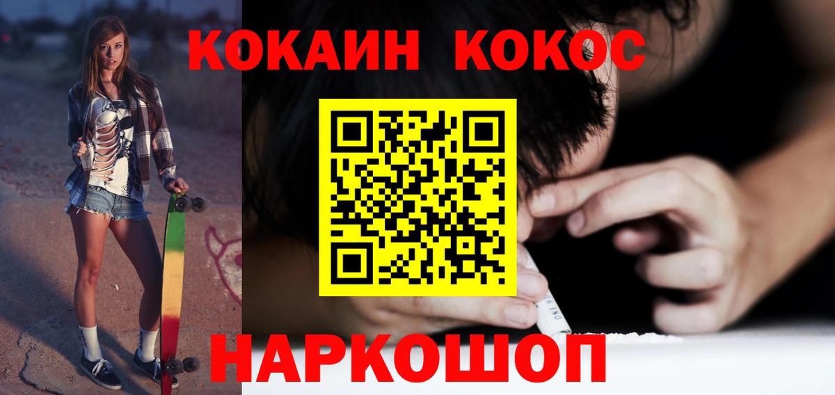 Кокаин Перу  Вход с VPN  Джанкой 