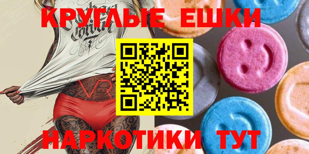 Экстази XTC Джанкой