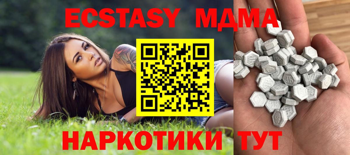 Джанкой  Экстази ешки  Вход с VPN  Экстази MDMA 