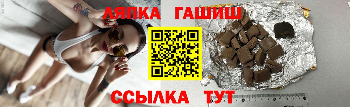 Гашиш хэш  Вход с VPN  Джанкой  Гашиш  Гашиш убойный 