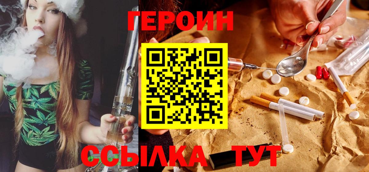 ГЕРОИН хмурый  Вход с VPN  ГЕРОИН  Джанкой 