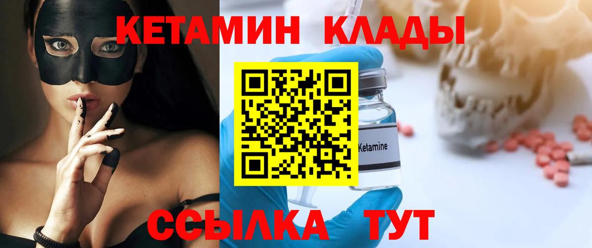 Джанкой  маркетплейс официальный сайт  ОМГ ОМГ как войти  КЕТАМИН ketamine  Вход с VPN  КЕТАМИН VHQ 