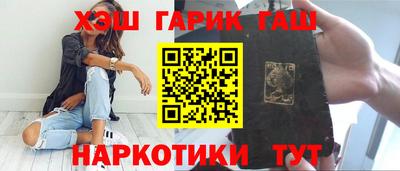 бутират Краснокаменск