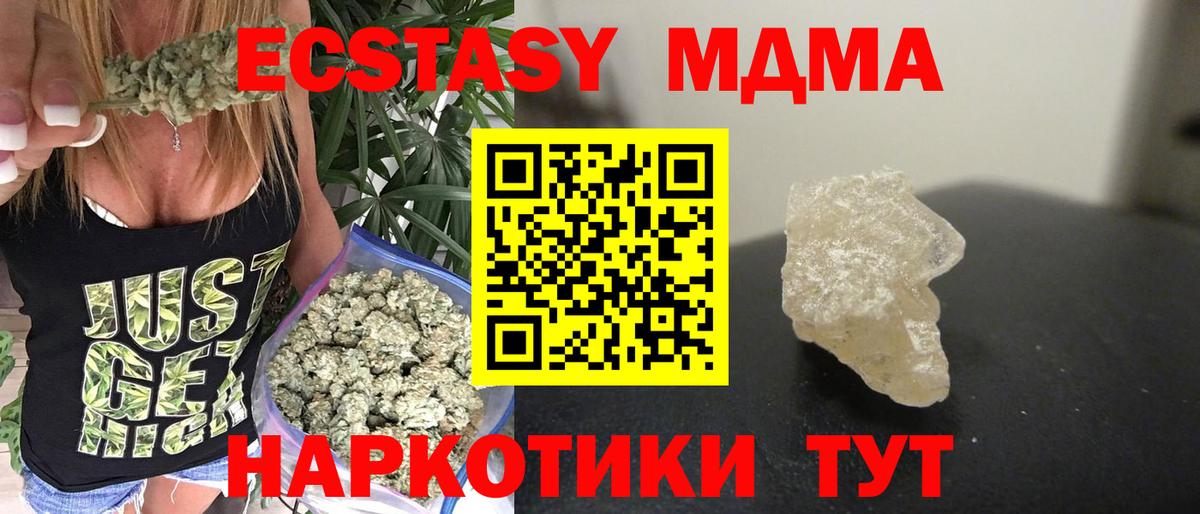 Джанкой  MDMA crystal  Вход с VPN  МДМА  MDMA Molly 