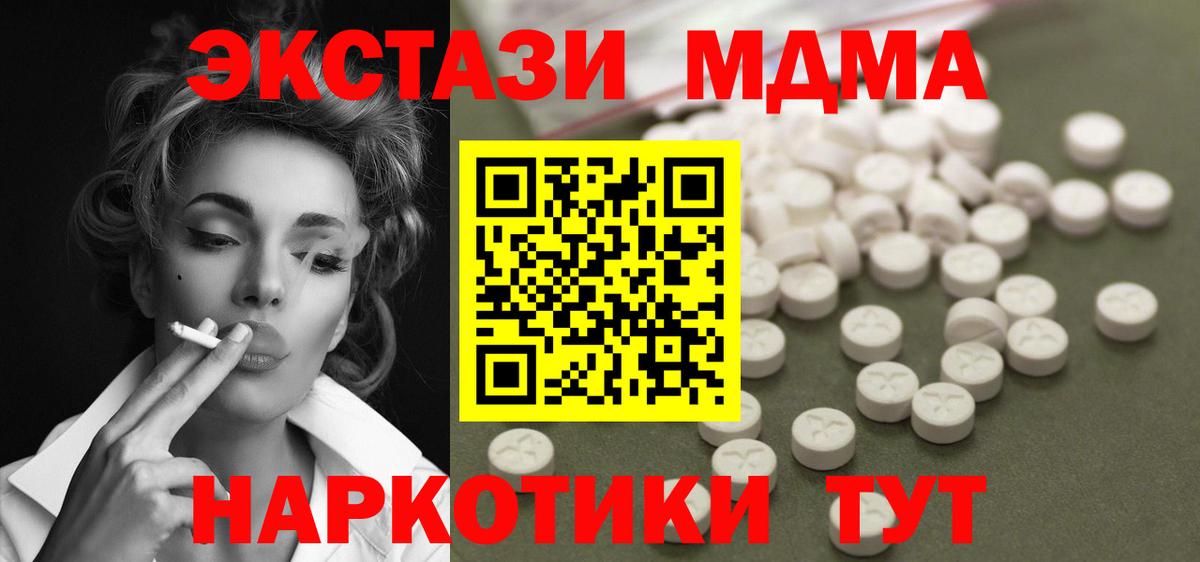 MDMA Molly Джанкой