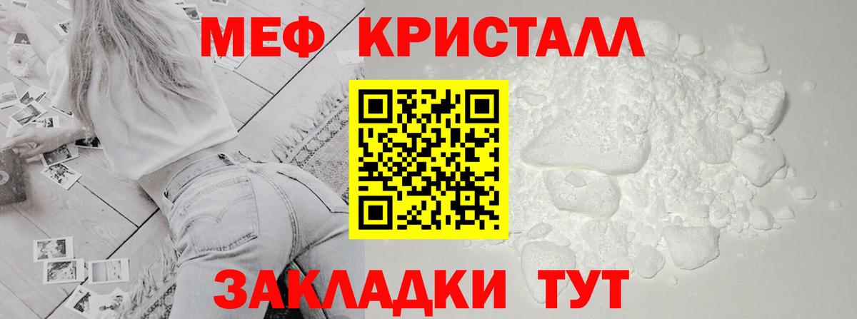 Меф VHQ  Вход с VPN  МЯУ-МЯУ  МЕФ мука  Джанкой 