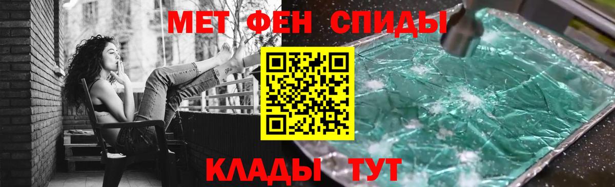 Джанкой  Первитин кристалл  Вход с VPN  Первитин кристалл 