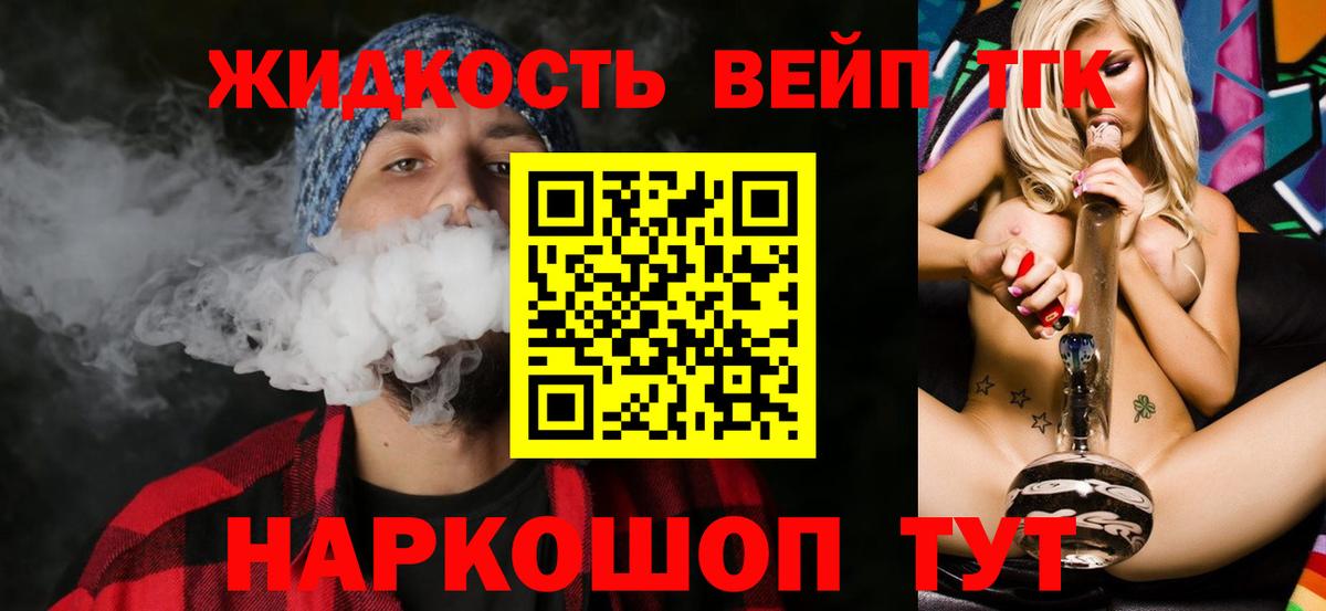 Джанкой  ТГК гашишное масло  Вход с VPN  ТГК Wax 
